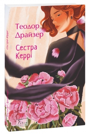 Cover: Sestra Kerri