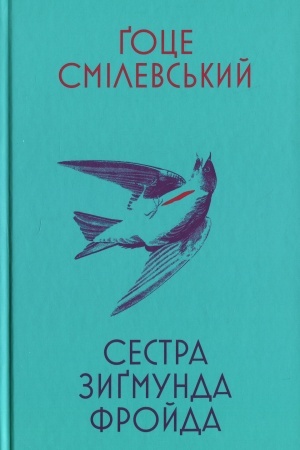 Cover: Sestra Zihmunda Froyda
