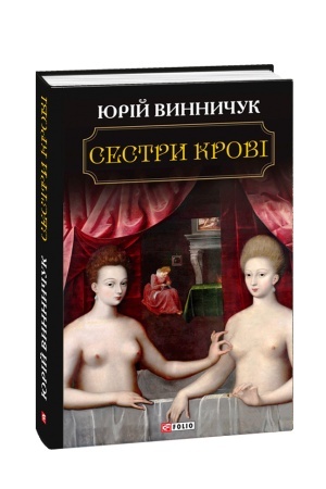 Buchcover: Sestry krovi