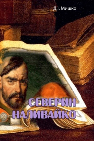 Cover: Severyn Nalyvayko