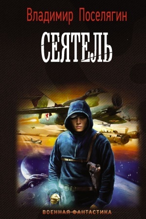 Cover: Seyatel′