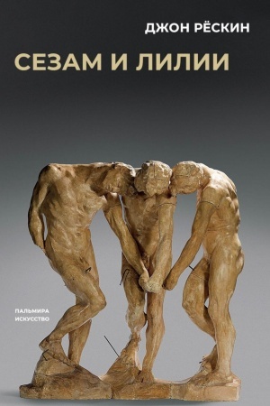 Buchcover: Sezam i lilii