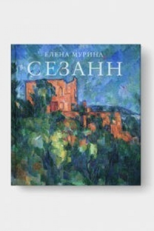 Buchcover: SEZANN