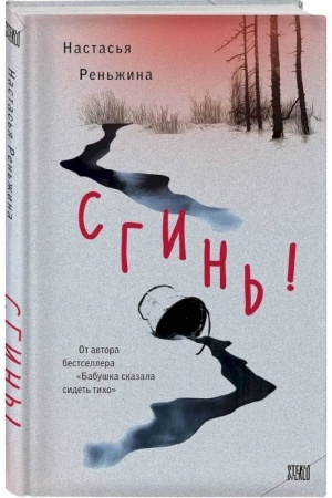 Buchcover: Sgin′!