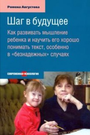 Buchcover: Šag v budučšee