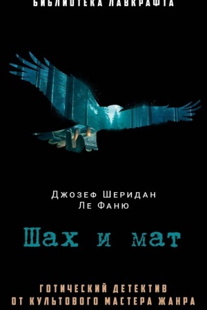 Cover: SHach i mat