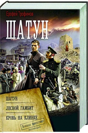 Cover: SHatun