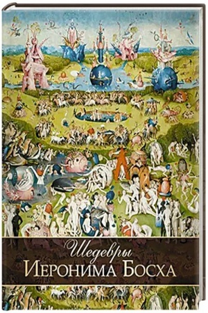 Buchcover: Šedevry Ieronima Boscha