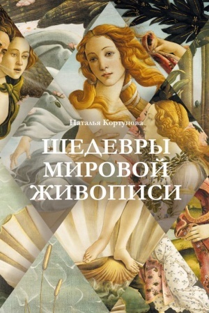 Buchcover: Šedevry mirovoj živopisi