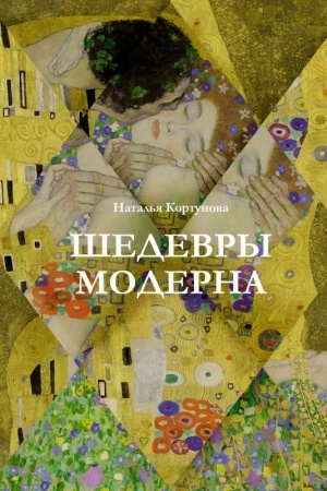 Buchcover: Šedevry moderna