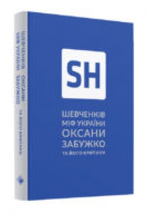 Cover: SHevchenkiv mif Ukrayiny ta yoho krytyky