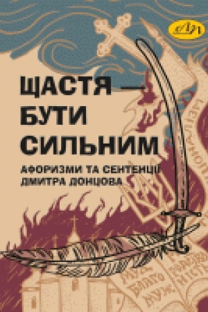 Buchcover: ŠČastja – buty syl′nym. Aforyzmy ta sentenciï Dmytra Doncova. Naukovyj konsul′tant Iryna Farion. Druhe vydannja