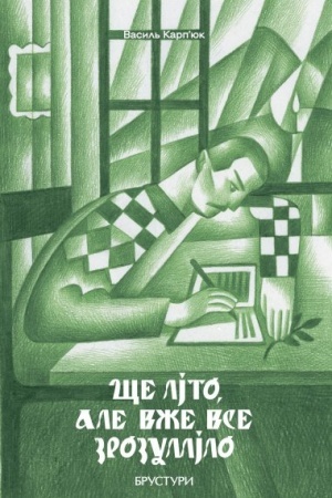 Cover: SCHe lito, ale vzhe vse zrozumilo