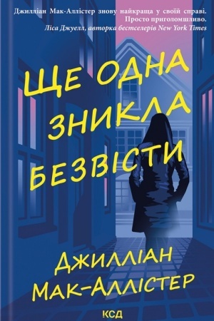 Cover: SCHe odna znykla bezvisty