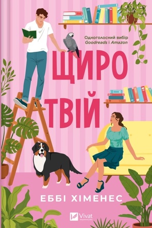 Cover: SCHyro tviy