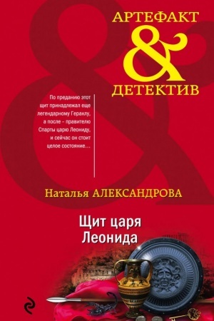 Cover: SHHit carya Leonida