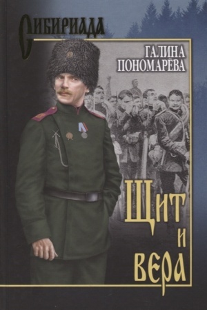 Cover: SHHit i vera