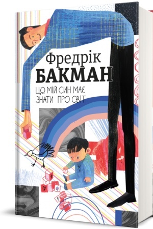 Buchcover: ŠČo mij syn maje znaty pro svit