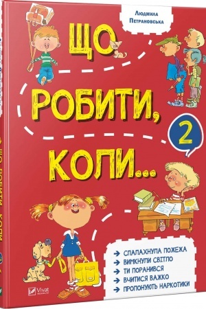 Cover: SCHo robyty koly...