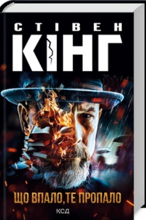 Cover: SCHo vpalo, te propalo (nov.oform)