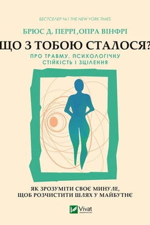 Cover: SCHo z toboyu stalosya?