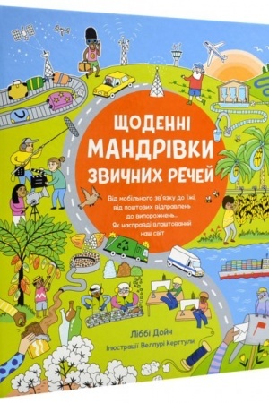 Cover: SCHodenni mandrivky zvychnych rechey