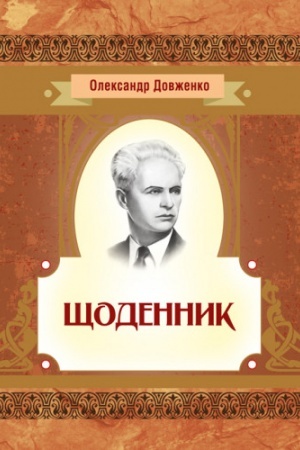 Cover: SCHodennyk