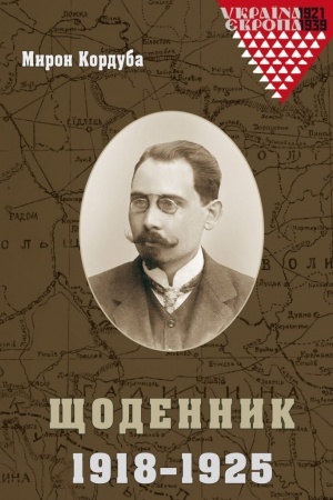 Cover: SCHodennyk 1918–1925