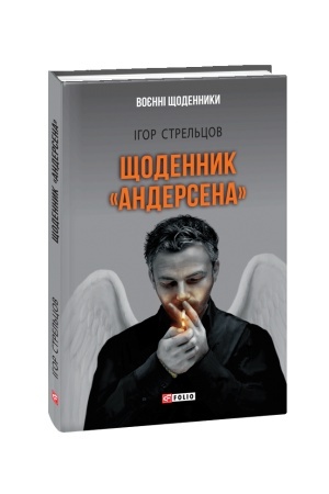 Cover: SCHodennyk Andersena