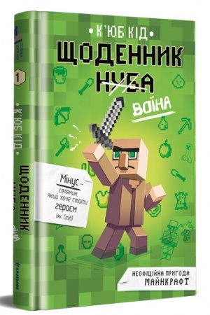 Cover: SCHodennyk supervoyina