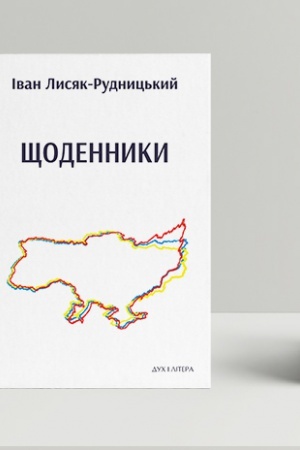 Cover: SCHodennyky