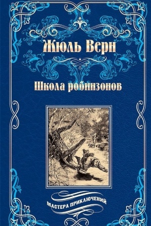 Buchcover: Škola robinzonov; Najdenyš s pogibšej Cintii