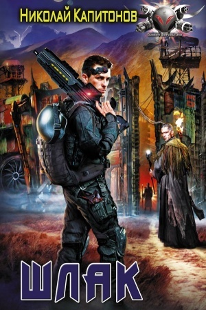 Buchcover: Šlak