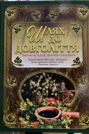 Buchcover: Šljach do dovholittja