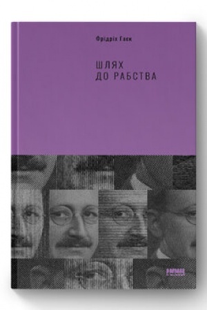 Buchcover: Šljach do rabstva