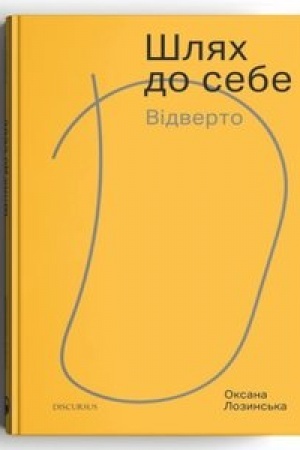 Buchcover: Šljach do sebe. Vidverto