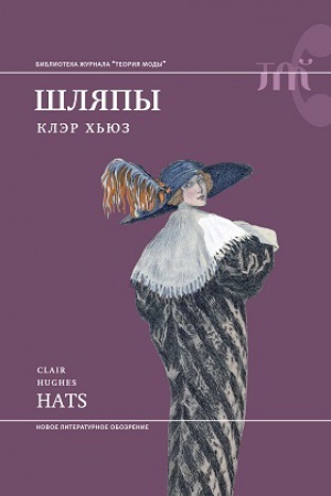 Buchcover: Šljapy
