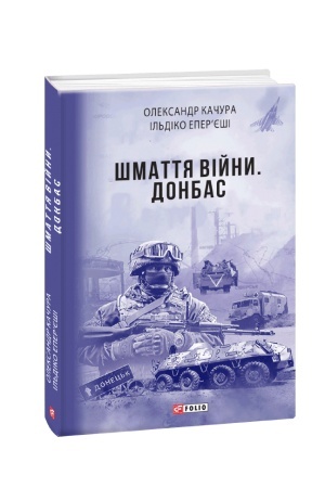 Buchcover: Šmattja vijny. Donbas