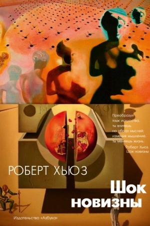 Buchcover: Šok novizny