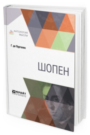 Buchcover: ŠOPEN
