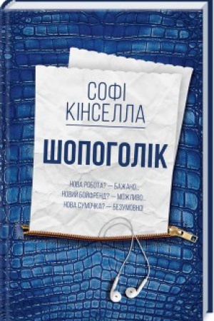 Cover: SHopoholik