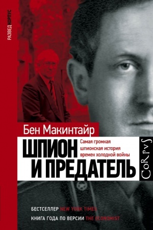 Buchcover: Špion i predatel′