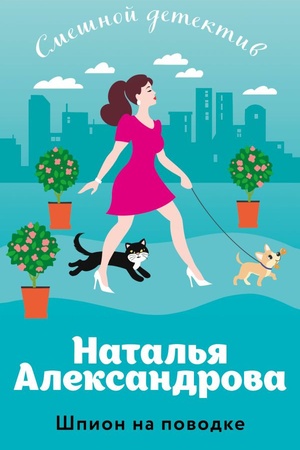 Buchcover: Špion na povodke