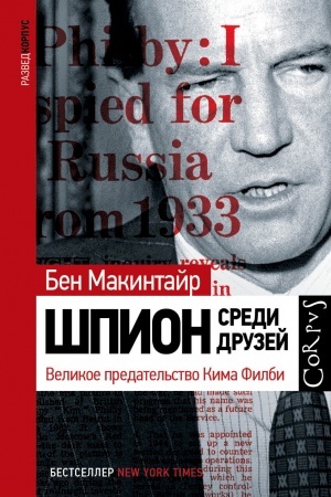 Buchcover: Špion sredi druzej