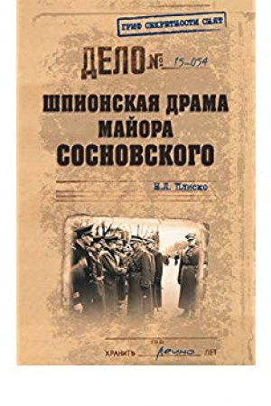 Cover: SHpionskaya drama majora Sosnovskogo