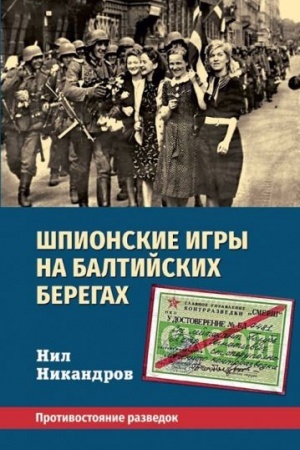 Buchcover: Špionskie igry na baltijskich beregach. Protivostojanie razvedok