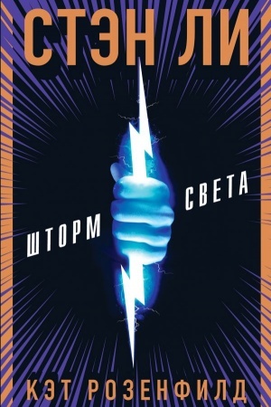 Cover: SHtorm sveta