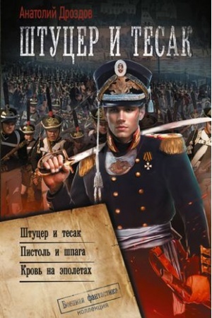 Buchcover: Štucer i tesak