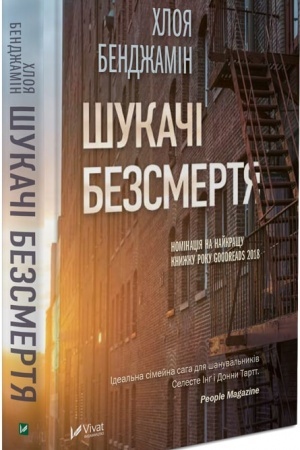 Buchcover: Šukači bezsmertja
