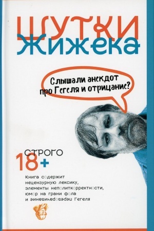 Buchcover: Šutki Žižeka. Slyšali anekdot pro Gegelja i otricanie?
